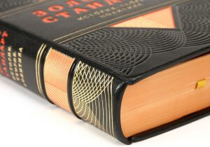 The leather-bound book "The Gold Standard. History, theory, politics"