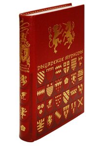 Книга в кожаном переплёте "Рыцарские турниры" К.Носов