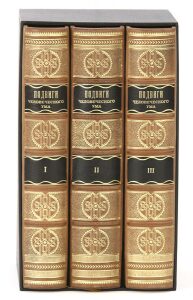 Книги в кожаном переплёте "Подвиги человеческого ума" в 3-х томах
