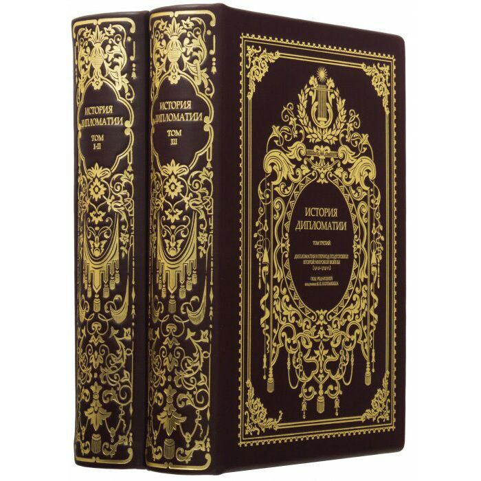 Подарочная книга в кожаном переплете "История дипломатии" в двух томах