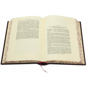 Подарочная книга в кожаном переплете "История дипломатии" в двух томах