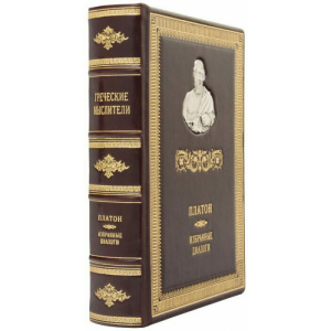 Leather-bound gift book "Greek Thinkers"