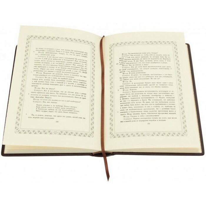 Leather-bound gift book "Greek Thinkers"