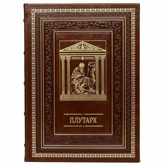 A gift book in a leather cover "Plutarch. Instructions on public affairs"