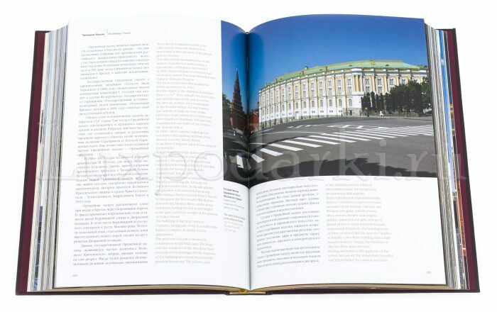 Подарочная книга в кожаном переплёте "Московский кремль" в коробе (двуязычное издание)