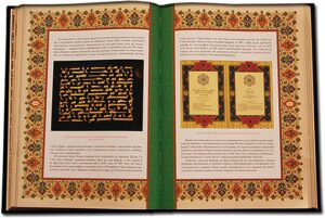 Книга в кожаном переплете "Ислам. Культура, История, Вера"