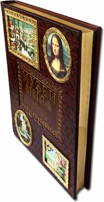 Книга в кожаном переплете "Музеи мира. Коллекция живописи"