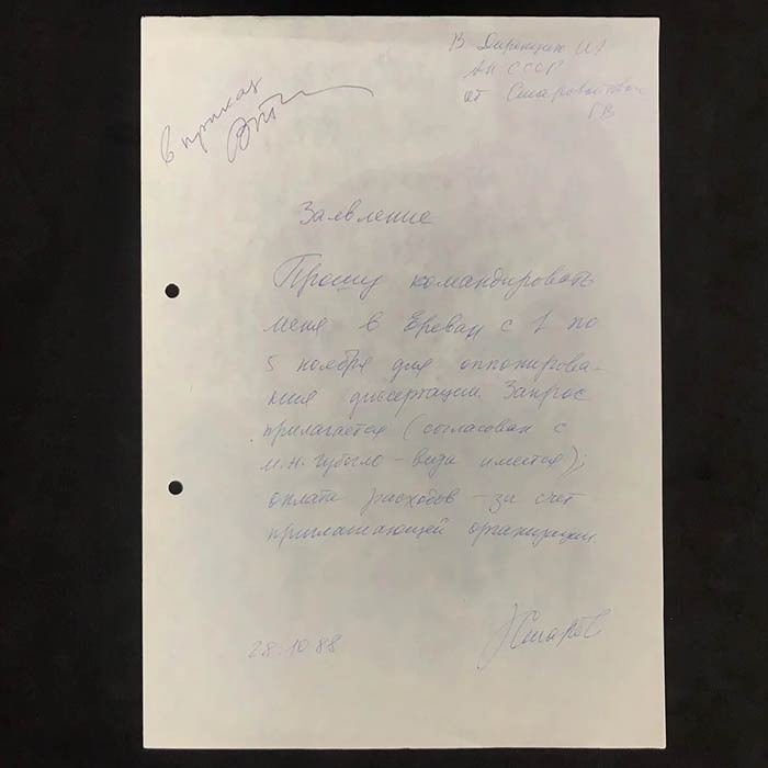 Документ с автографом политического и государственного деятеля Галины Старовойтовой