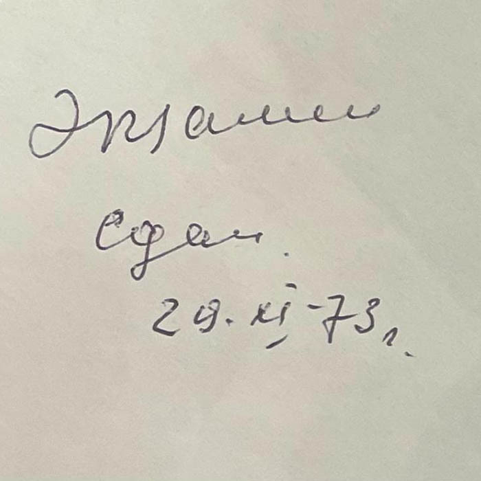 An autographed document by Russian politician Ruslan Khasbulatov