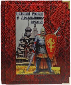 Книга в кожаном переплете "История России с древнейших времен", С. М.Соловьев