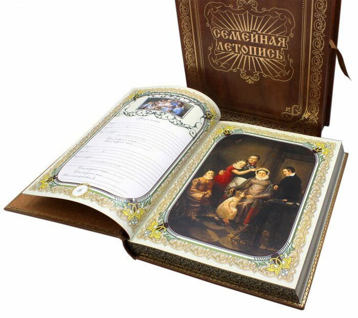 Подарочная книга в кожаном переплёте "Семейная летопись" в коробке