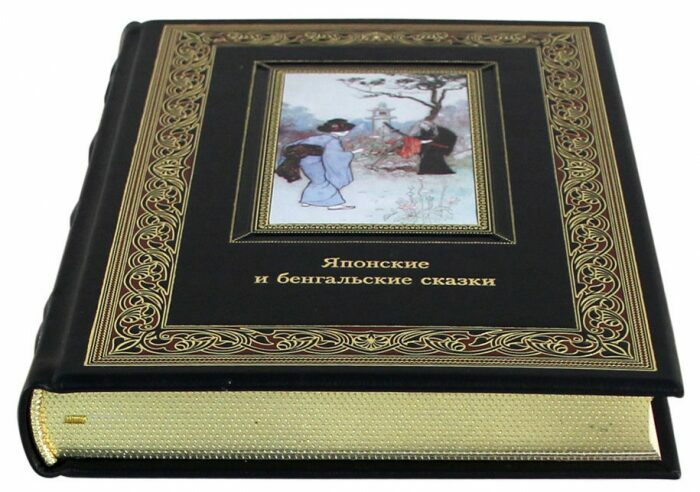 Книга в кожаном переплете "Японские и бенгальские сказки"