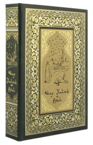Подарочная книга в кожаном переплете "Рубаи. Омар Хайям"