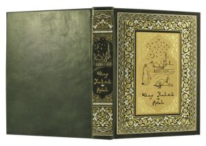 Подарочная книга в кожаном переплете "Рубаи. Омар Хайям"