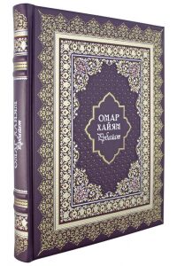 Книга в кожаном переплете "Рубайат. Омар Хайям"