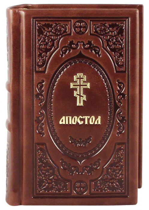 Книга в кожаном переплете "Апостол"