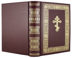 Книга в кожаном переплете "Библия" золотое тиснение