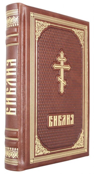 Подарочная книга в кожаном переплете "Библия" золотое тиснение