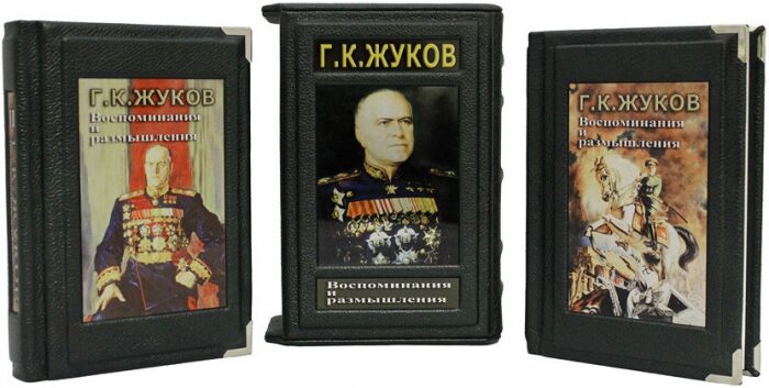 Книги в кожаном переплете "Воспоминания и размышления" Г.К.Жуков (2 тома, в футляре)