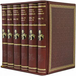 Gift books "The History of the reign of Peter the Great" (6 volumes, in a case)