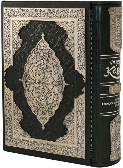 Leather-bound gift book "Essays of the Caucasus" (in a case)