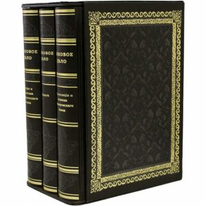 Leather-bound books "Banking" (3 volumes, in a case)