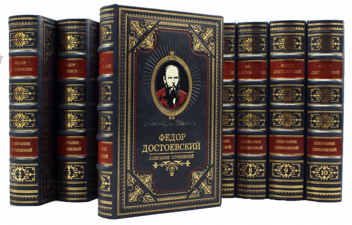 Подарочные книги "Федор Достоевский. Собрание сочинений" в 11-ти томах.