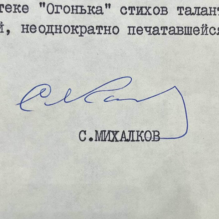 An autographed letter from the writer Sergei Mikhalkov