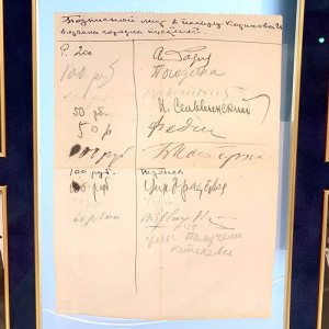 Subscription list with autographs of writers Boris Pasternak, Ilya Selvinsky, Alexander Fadeev and other poets and writers