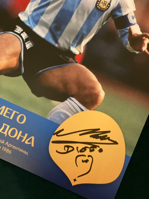 Постер с автографом футболиста Диего Марадоны