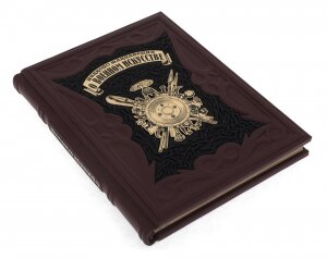 A leather-bound book "About the art of war. Niccolo Machiavelli"