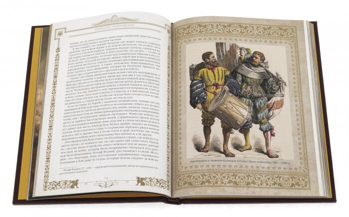 A leather-bound book "About the art of war. Niccolo Machiavelli"