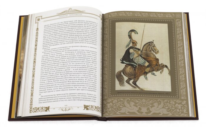 A leather-bound book "About the art of war. Niccolo Machiavelli"