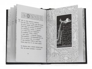 The miniature book "Shakespeare. Sonnets"