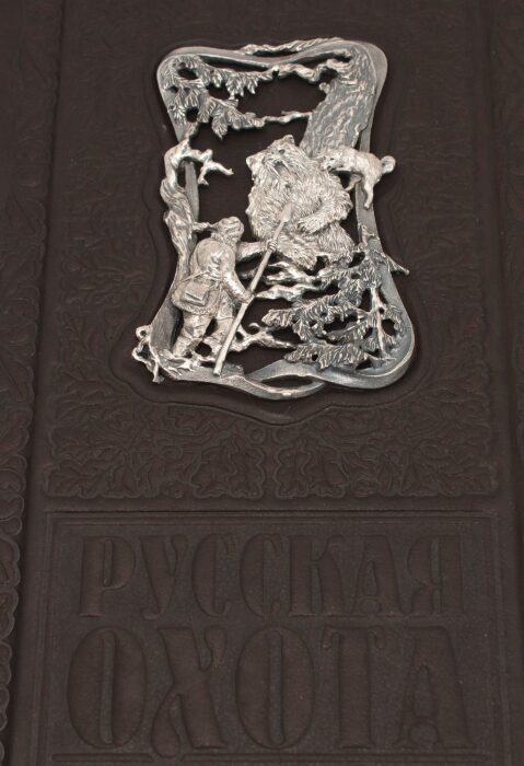 Книга в кожаном переплете "Русская Охота", Сабанеев