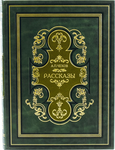 Книга в кожаном переплете "Рассказы" А. П. Чехов