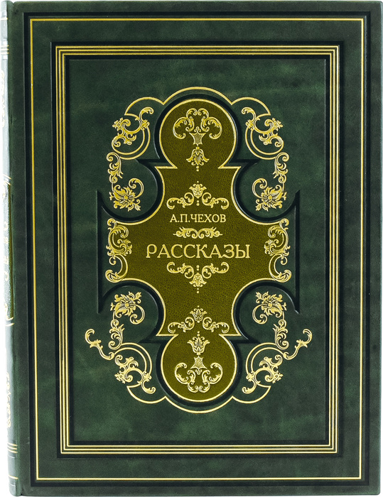 Книга в кожаном переплете "Рассказы" А. П. Чехов