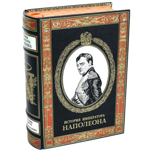 Книга в кожаном переплёте "История императора Наполеона"
