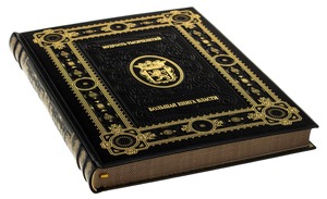 The leather-bound book "The Big Book of Power"