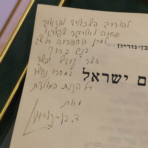 A gift book with a handwritten address by David Ben-Gurion