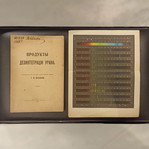 The book "Products of uranium disintegration" with an autograph by P.A.Rebinder, St. Petersburg, 1913