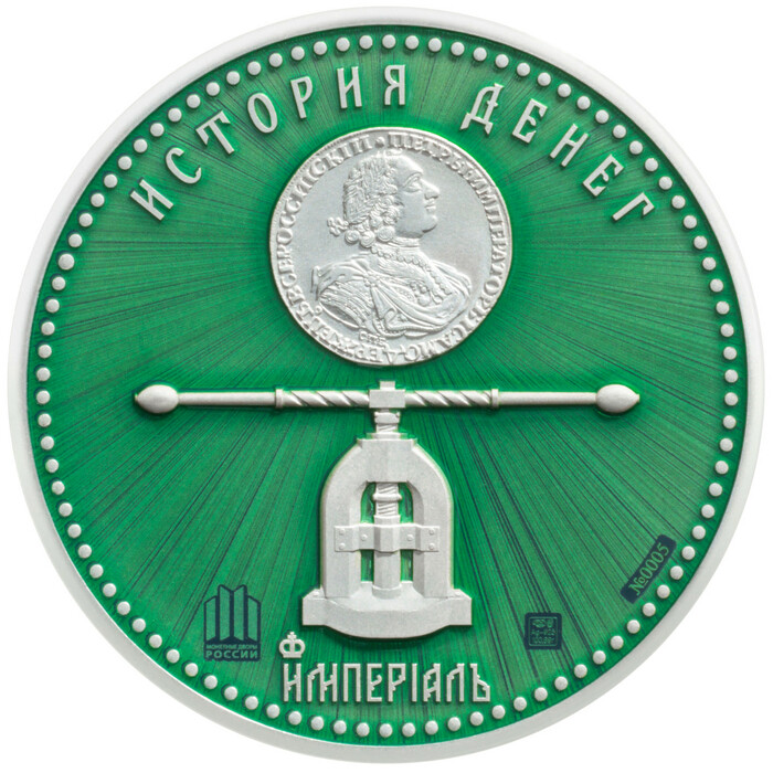 Серебряная медаль "Коронационный рубль Александра III"