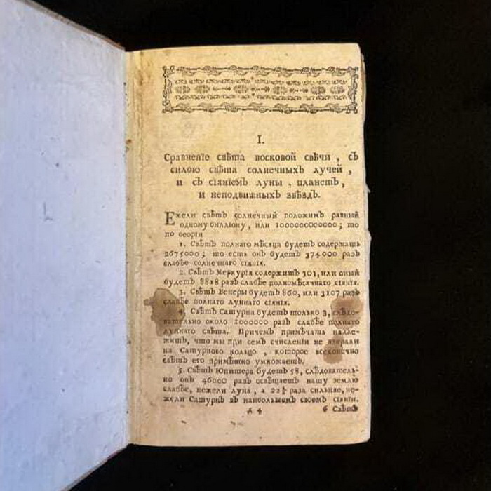 Записная книжка и конволют архимандрита Лаврентия Кордета, 1720-1781
