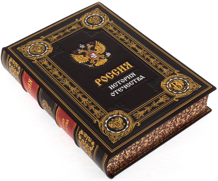 Книга в кожаном переплете "Россия. История Отечества" в коробе