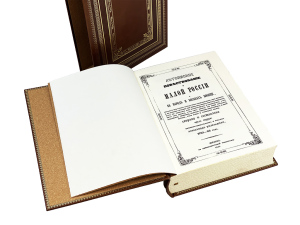 Leather-bound book "Chronicle narrative of Little Russia" in a case