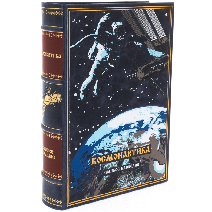 Leather-bound gift book "Cosmonautics"