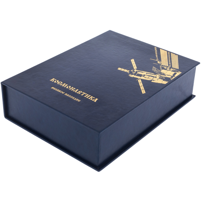 Leather-bound gift book "Cosmonautics"