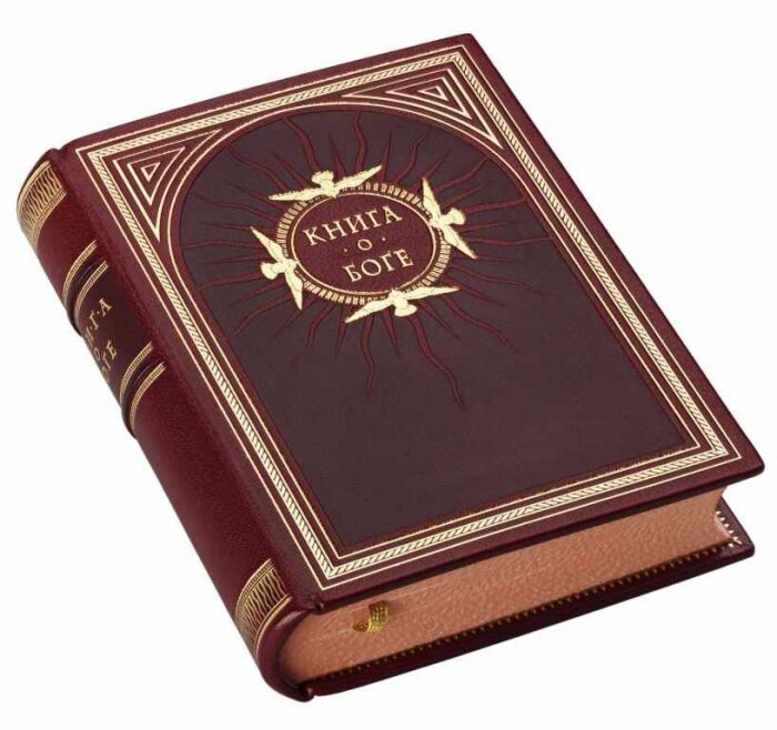 The leather-bound book "The Book of God"