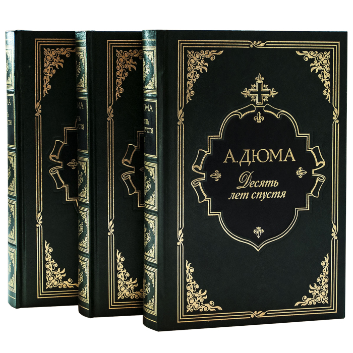 Библиотека подарочных книг "А. Дюма" 22 тома