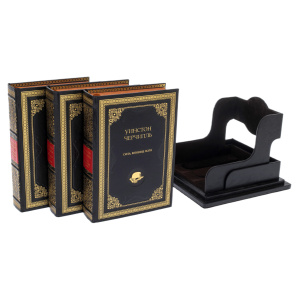 Книги в кожаном переплете "Уинстон Черчилль" в 3 томах, на подставке